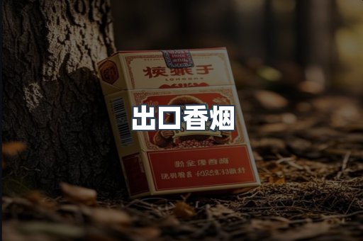 越南香烟系列